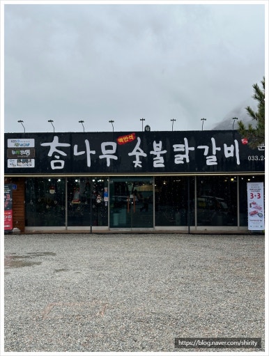 덕천막국수 이미지