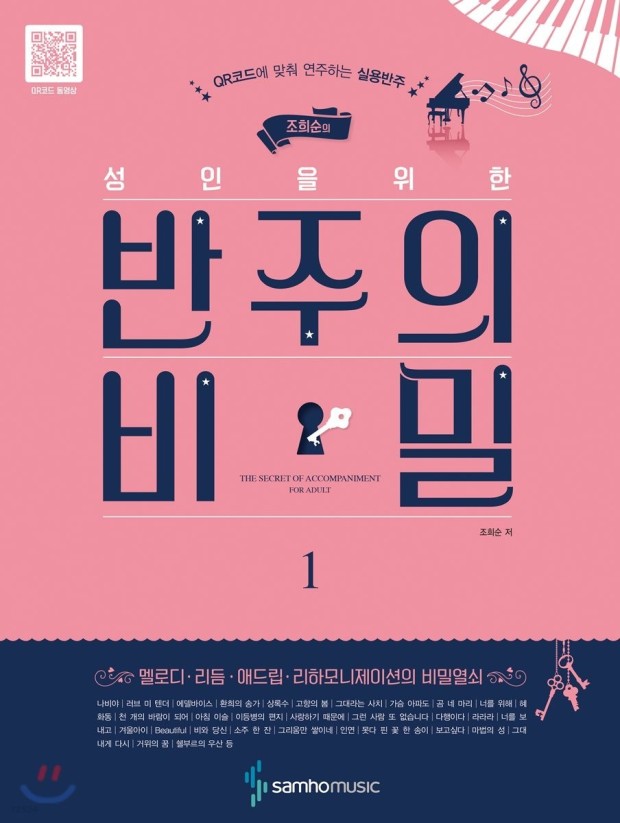 제이피음악학원 이미지