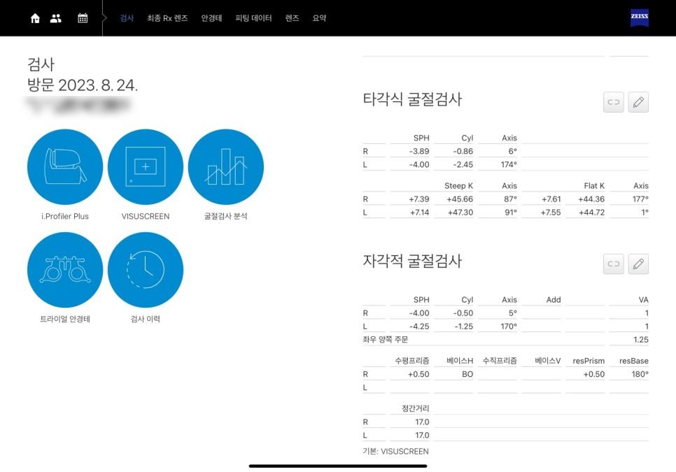 아이눈부셔 이미지