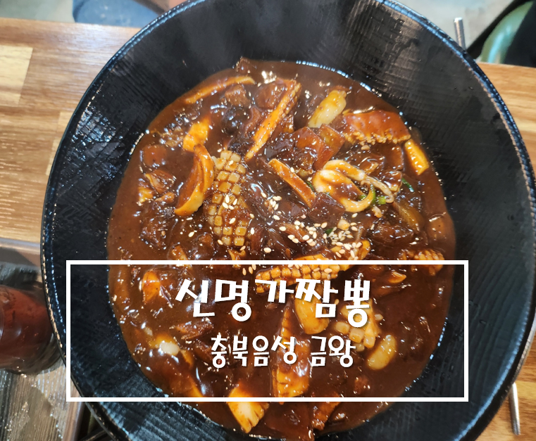 신명가 이미지
