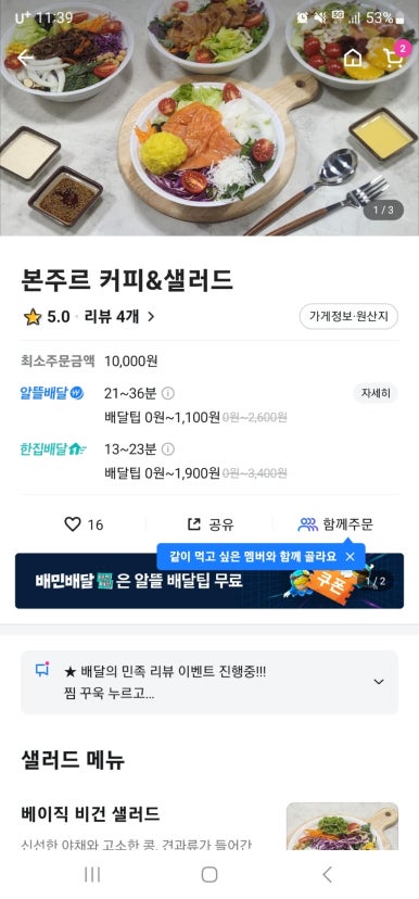 카페본주르 이미지