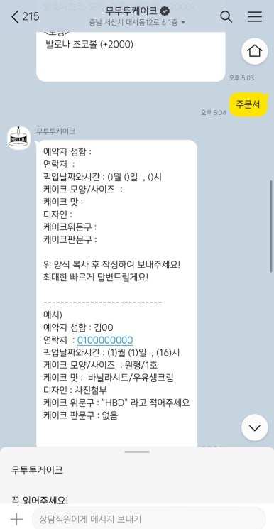 무투투 이미지