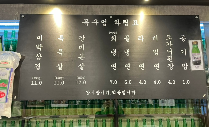 목구멍 김해진영점 이미지