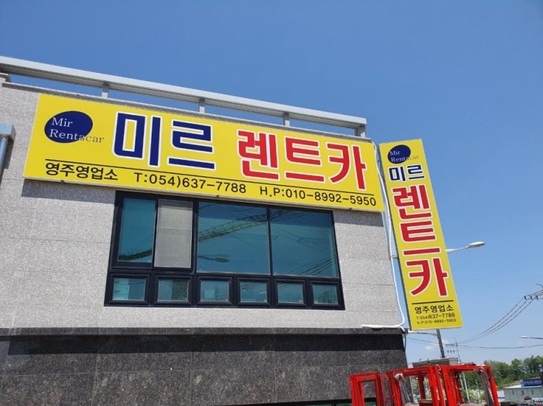 미르렌트카 이미지