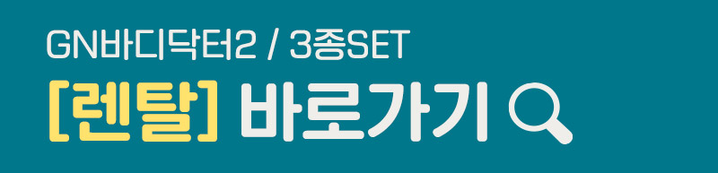리셋바디닥터 이미지