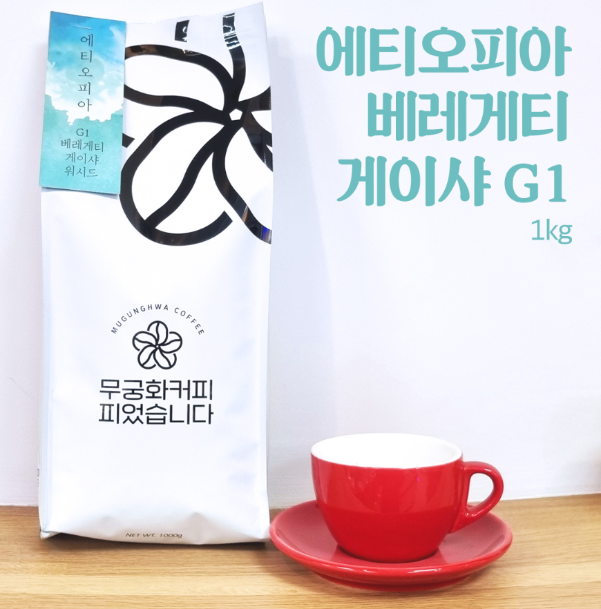 무궁화커피피었습니다 이미지
