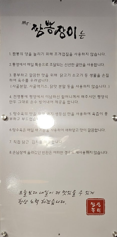 짬뽕장이 이미지