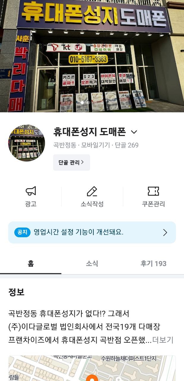 봉담휴대폰성지 이미지