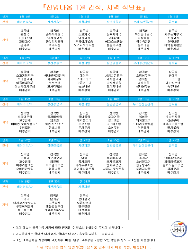 진명식품 이미지