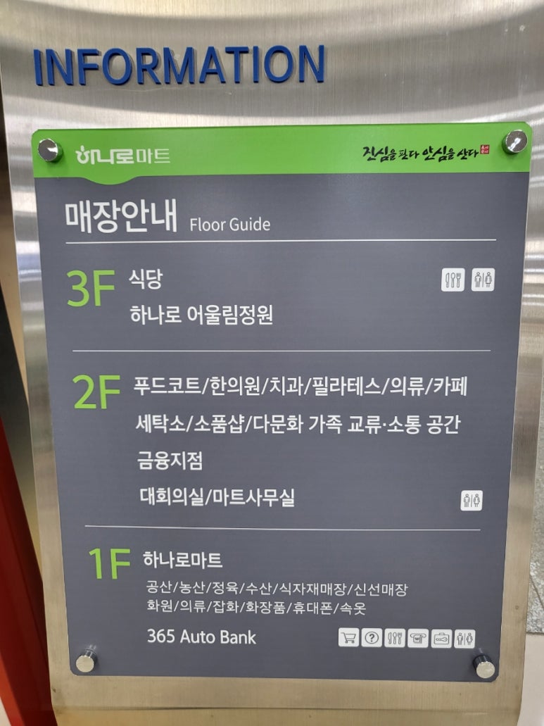 속초농협 하나로마트 엑스포점 이미지