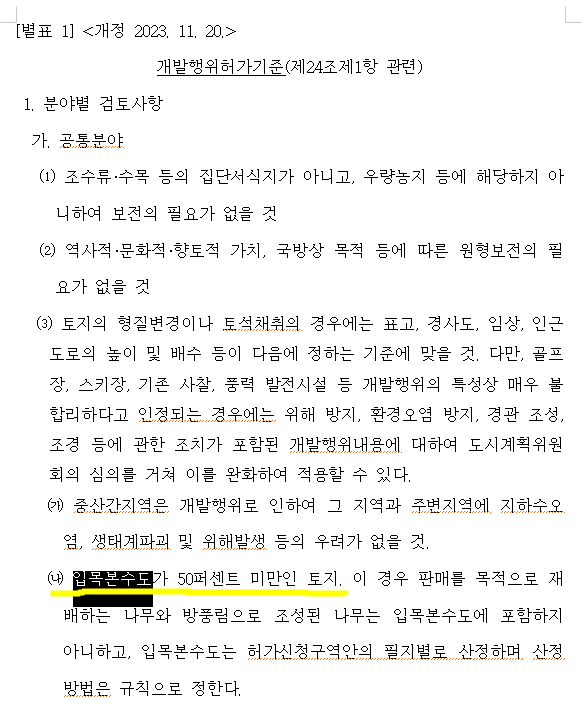 탐라개발 이미지