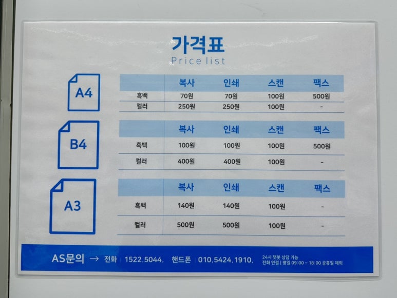 대한복사인쇄 이미지