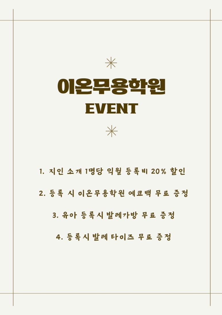 이온무용학원 이미지
