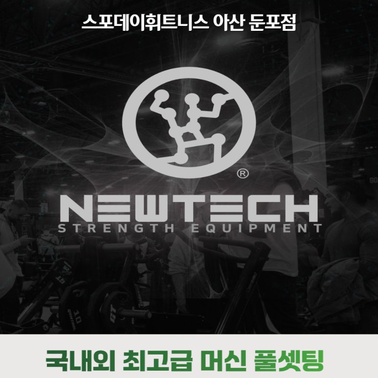 스포데이휘트니스아산 이미지