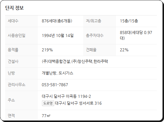 성서종합가스 이미지