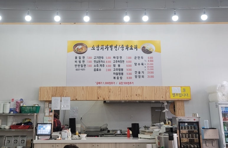 소담치자밀면 이미지