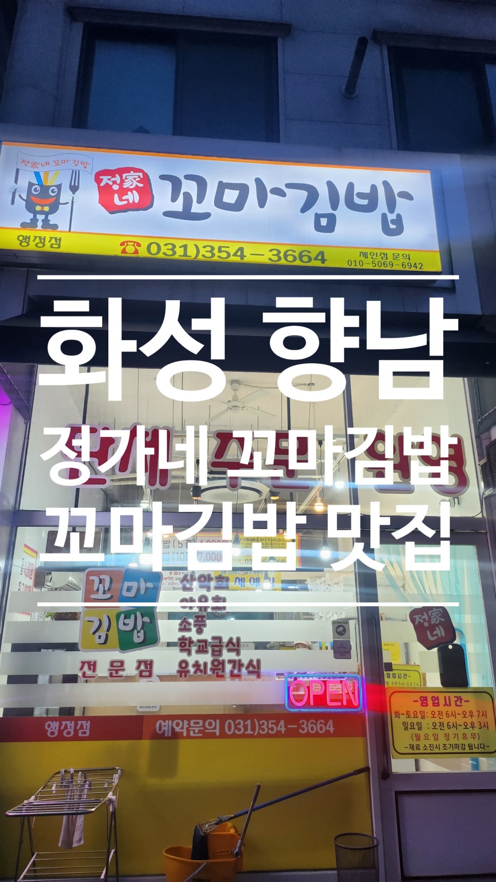 정가네꼬마김밥 이미지