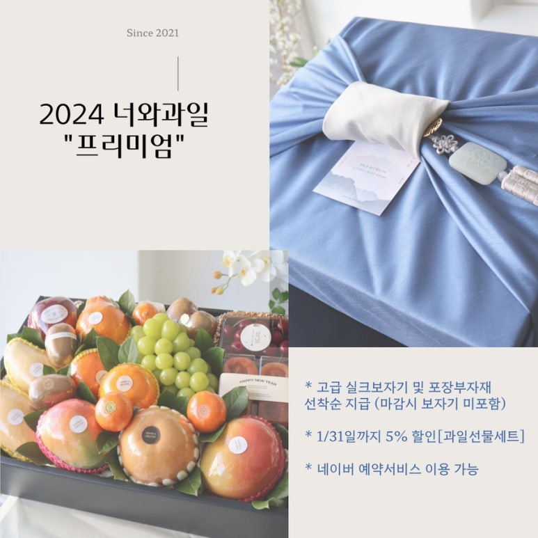 너와과일 이미지