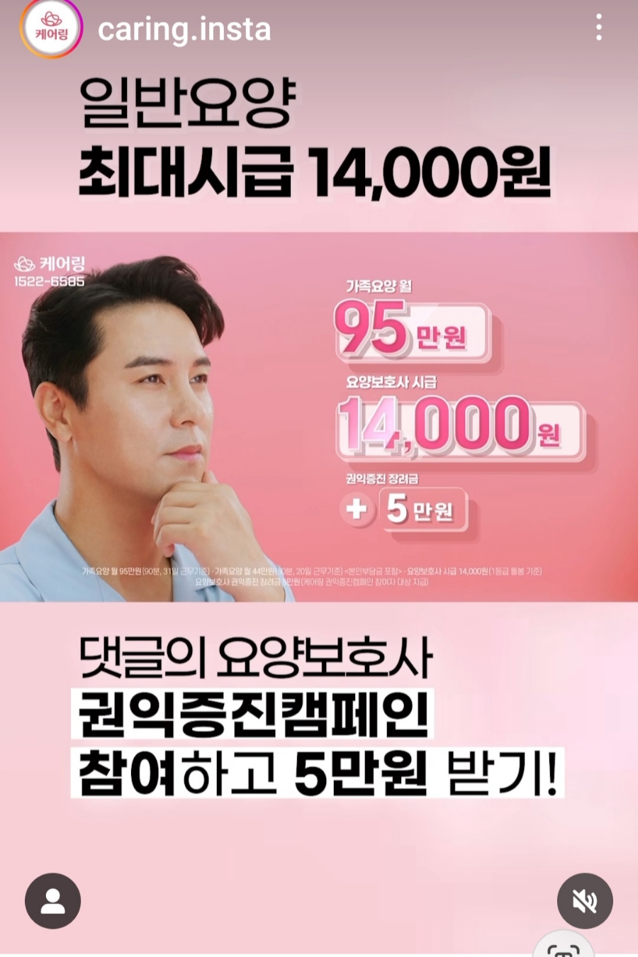 케어링 복지용구 센터 이미지