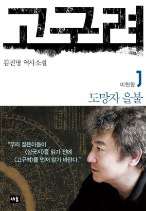 고구려인쇄 이미지