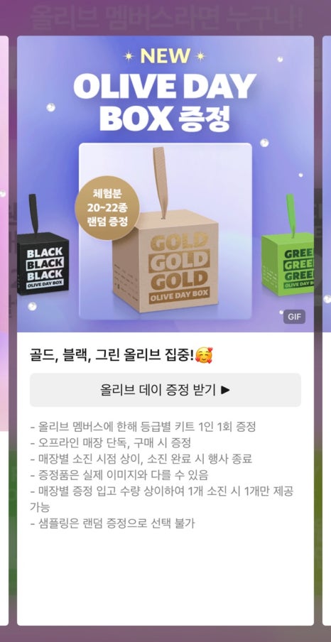 올리브박스 이미지