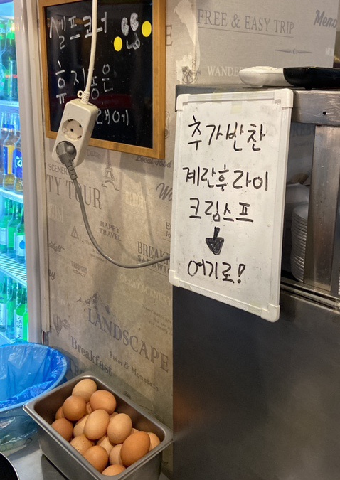 숙이네포장마차 이미지