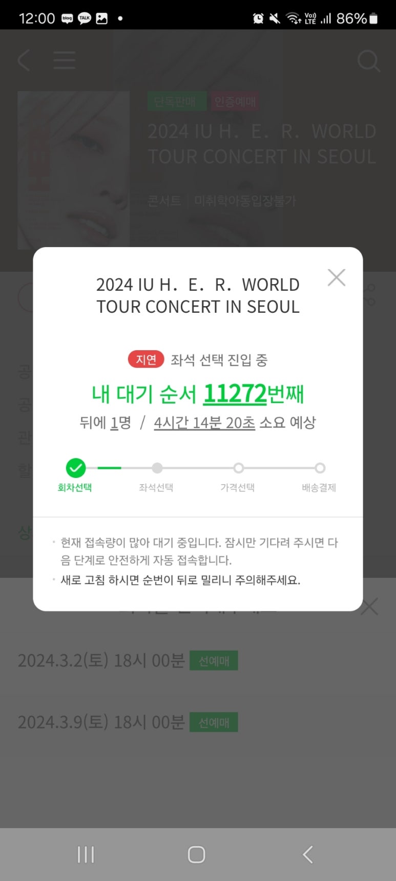 월드아일랜드투어 이미지