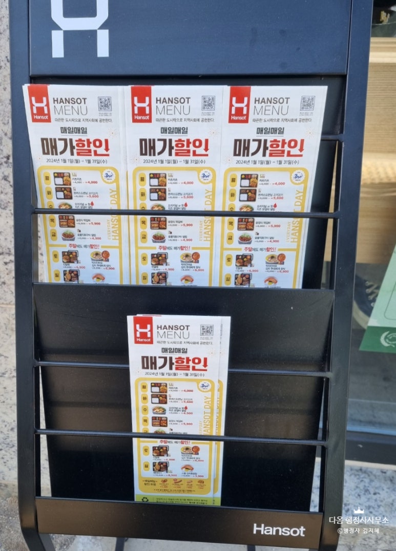 한솥도시락(미아신일고점) 이미지