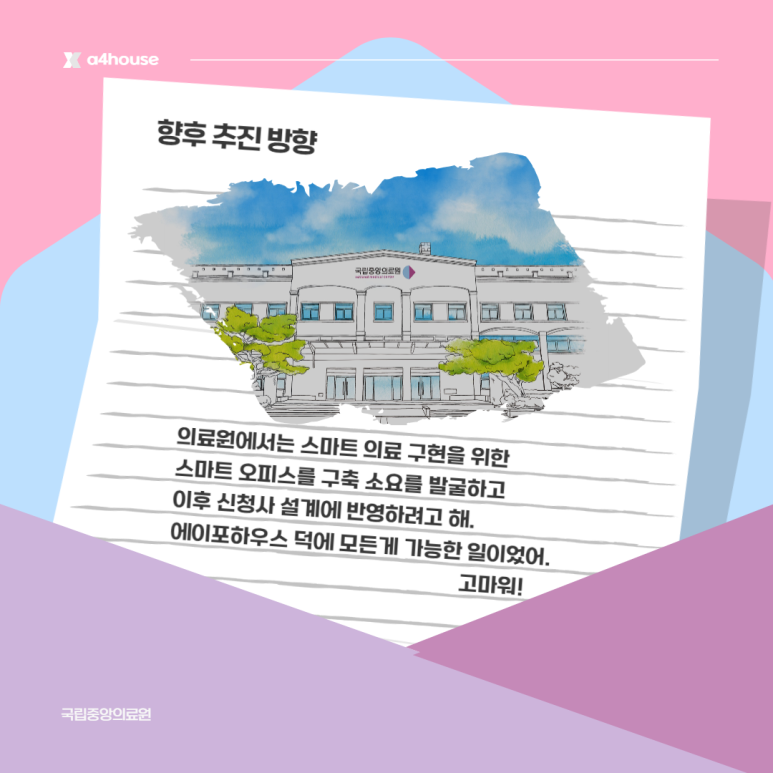 중앙OA시스템 이미지
