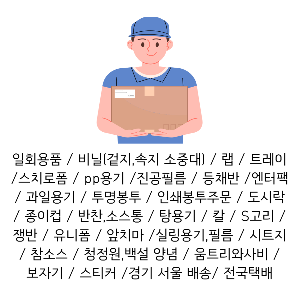 비엘유통 이미지