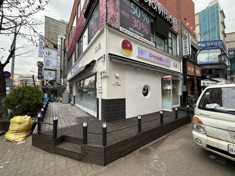 유가네식당 이미지