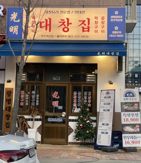 대창전기공사 이미지