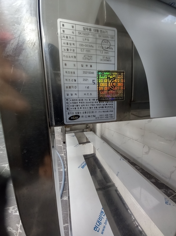 계양가스 이미지