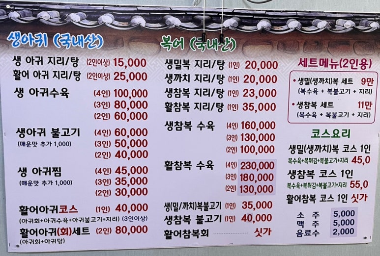 청해복집 이미지