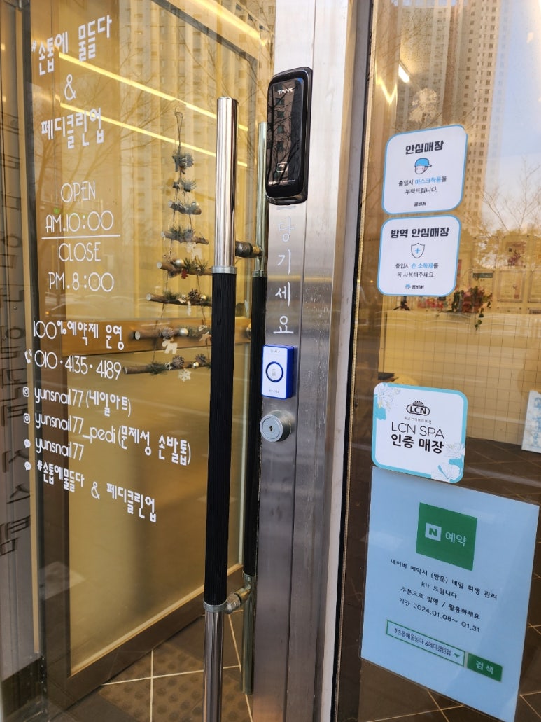 샵 손톱에물들다&페디클린업 이미지