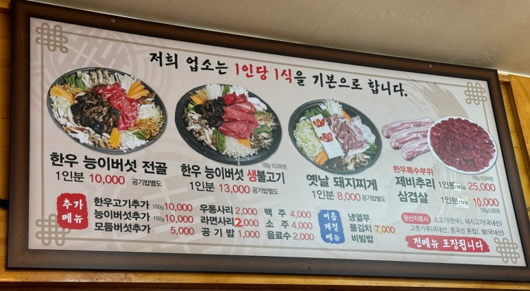 진미능이버섯골 이미지