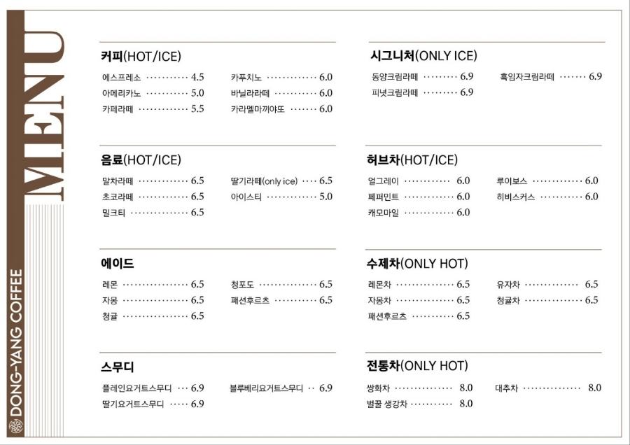 동양커피 이미지