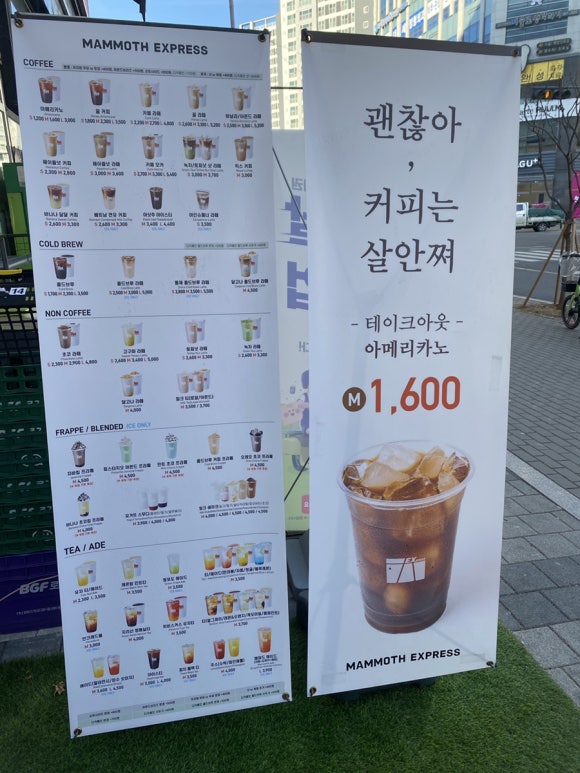매머드익스프레스김포 이미지