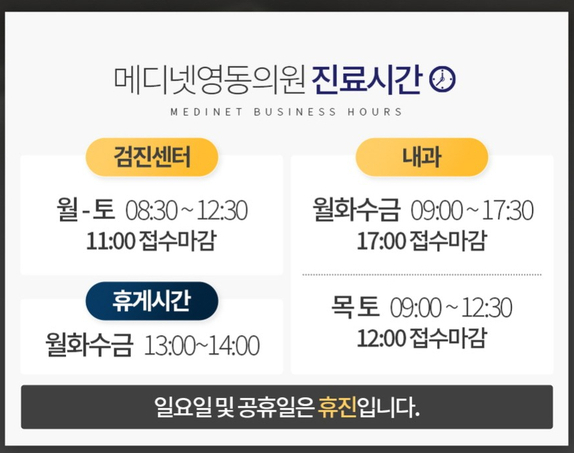영동의료재단 이미지