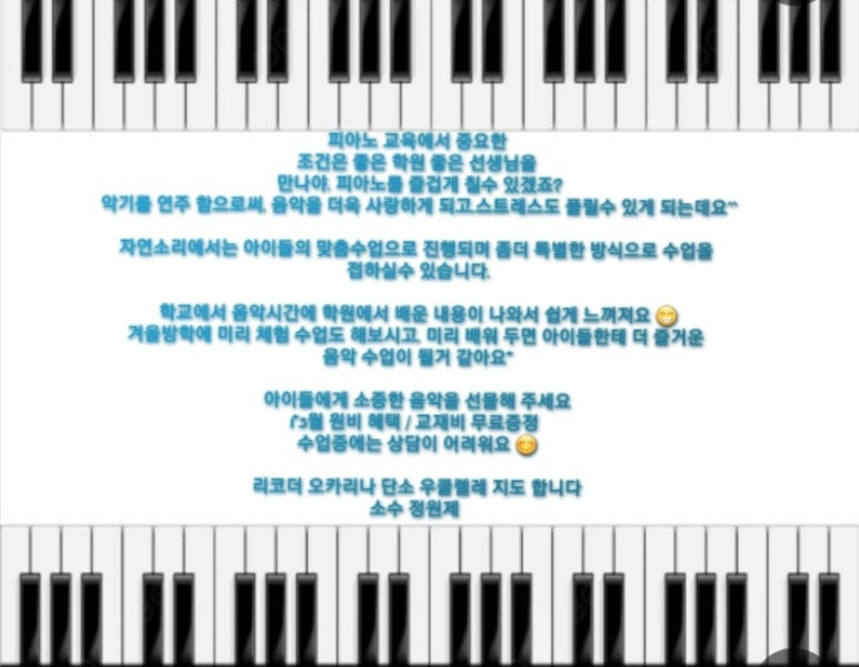 아름나라음악학원 이미지