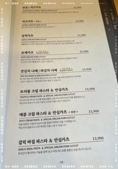 파스타잘하는돈까스집 이미지