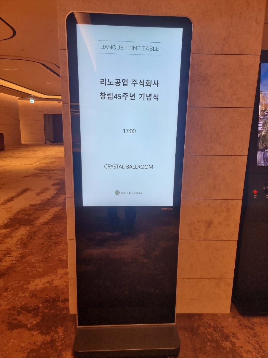 리노공업주식회사 이미지