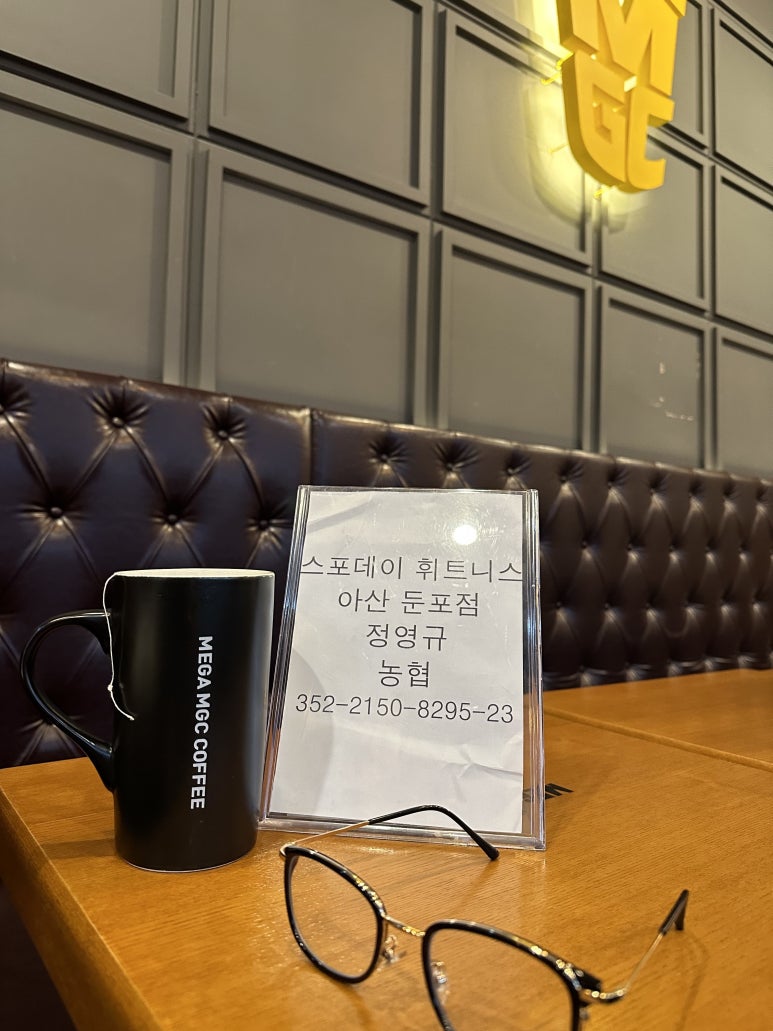 스포데이휘트니스아산 이미지