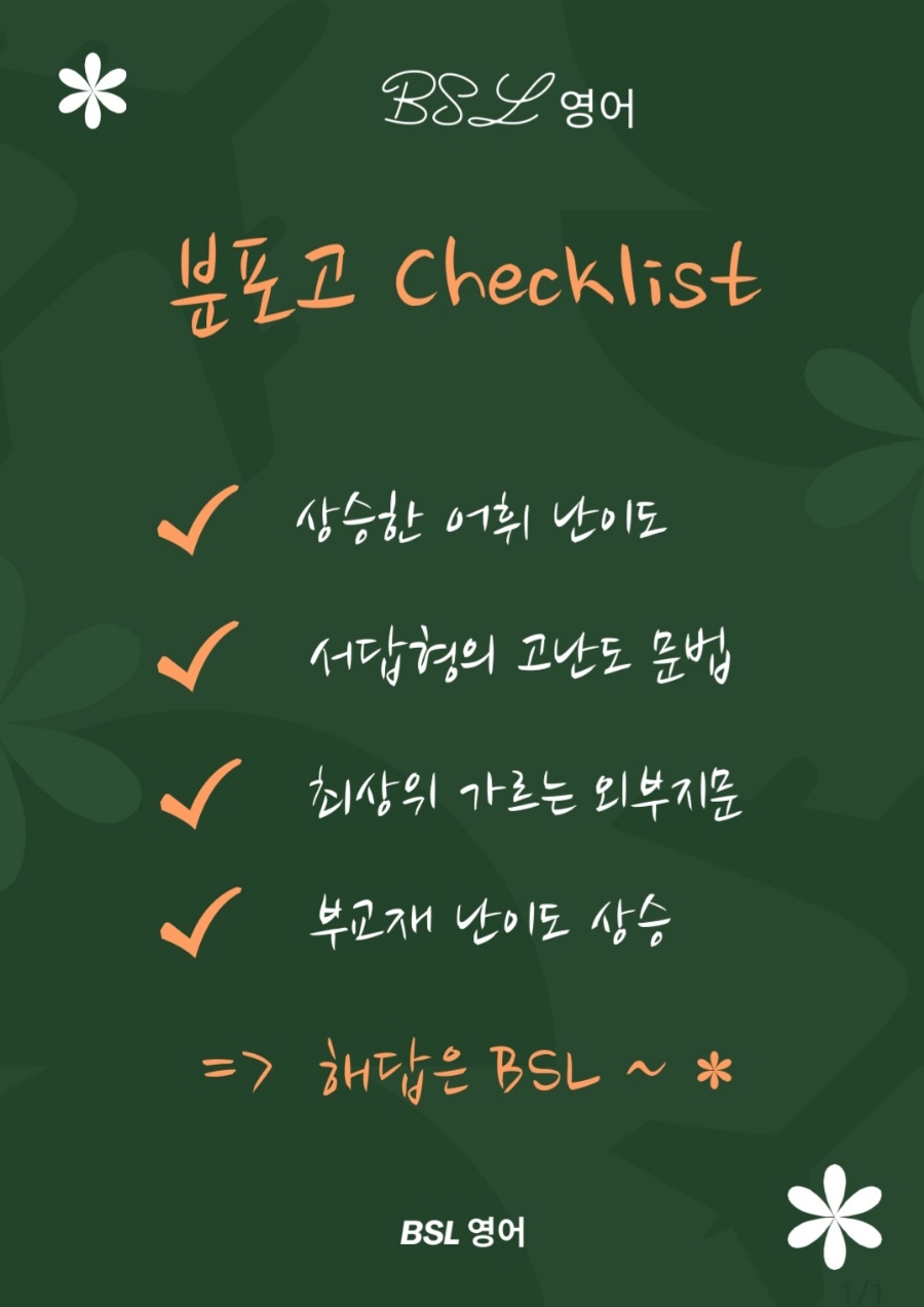 비에스엘(BSL) 이미지