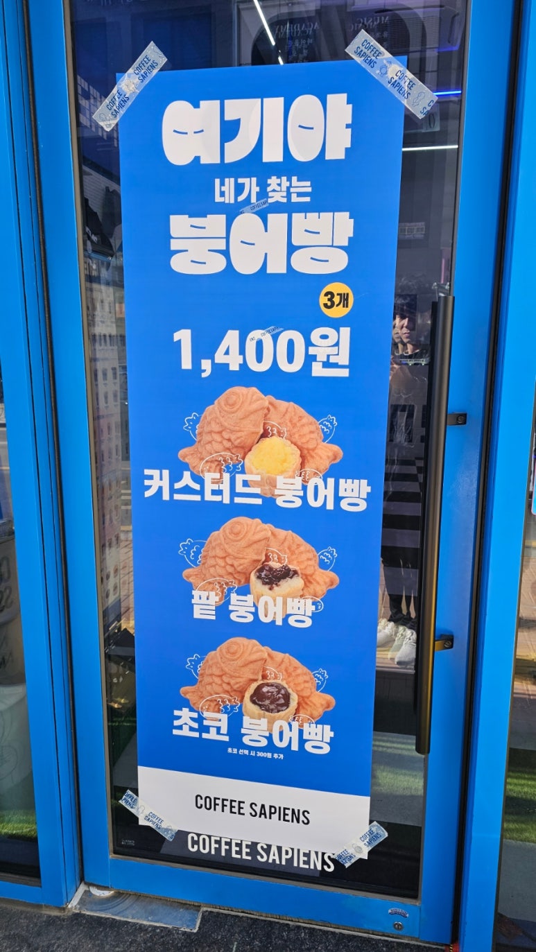커피사피엔스 검단아인시티점 이미지