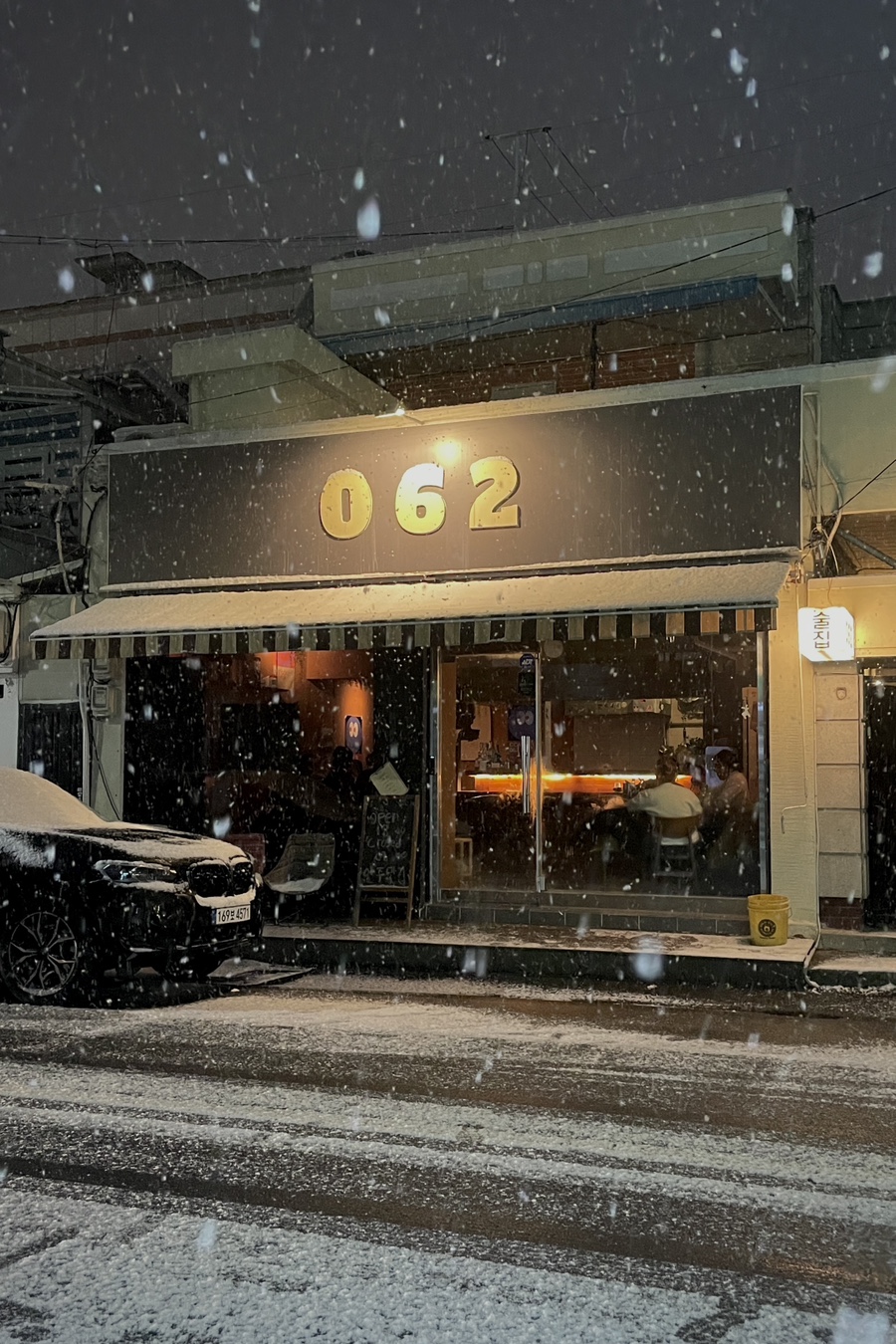 062술집 이미지