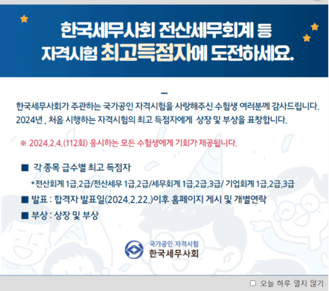 다움세무회계 이미지