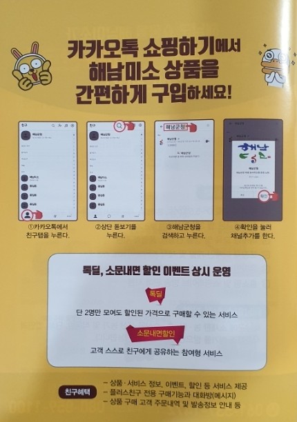 법인해남미소 이미지