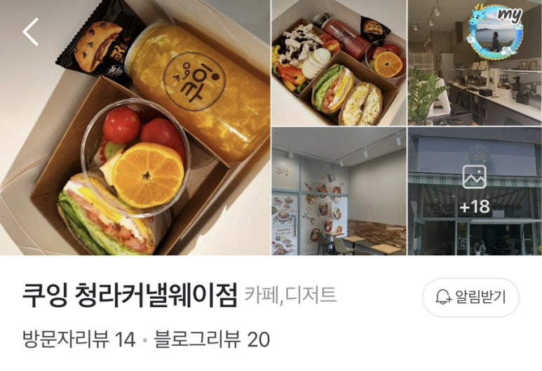 쿠잉케이터링 이미지