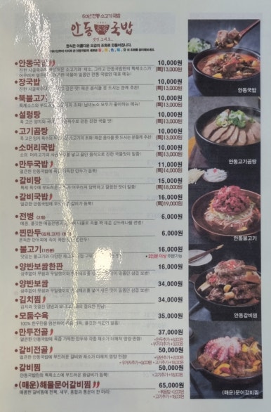 안동본가국밥 의정부역점 이미지
